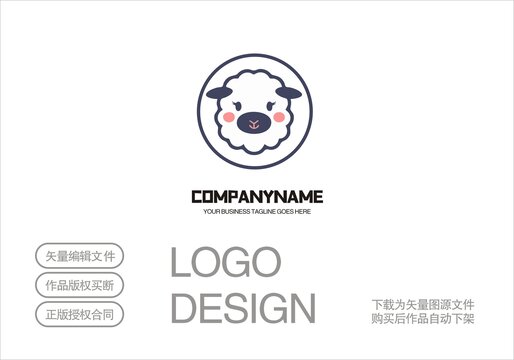 原創(chuàng)餐飲羊logo設(shè)計
