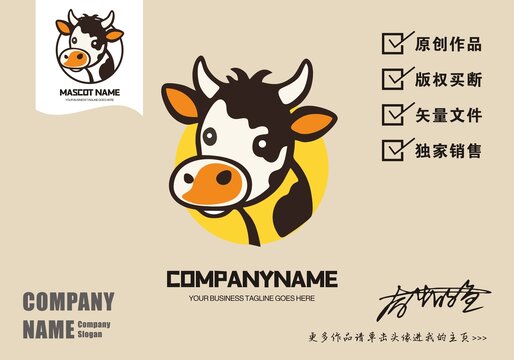 原創(chuàng)牛餐飲logo設(shè)計111