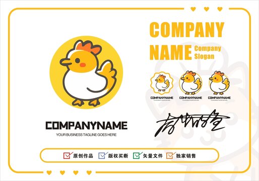 原創(chuàng)餐飲公雞logo設(shè)計(jì)116