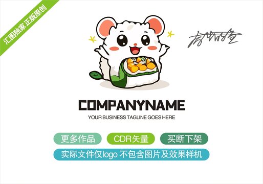 原創(chuàng)餐飲logo飯團鼠