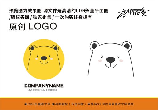 原創(chuàng)熊logo標(biāo)志設(shè)計