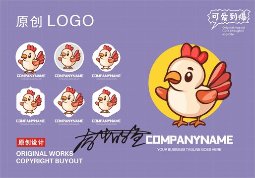 卡通雞logo餐飲標志