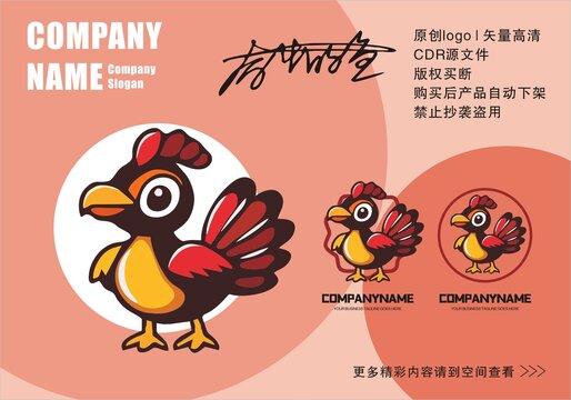 原創(chuàng)炸雞餐飲logo