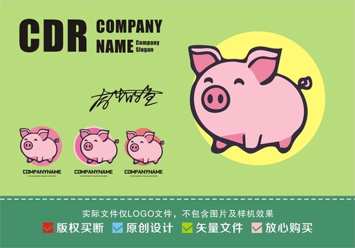 原創(chuàng)餐飲logo豬標(biāo)志