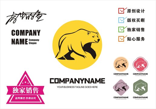 北極熊logo標志設計