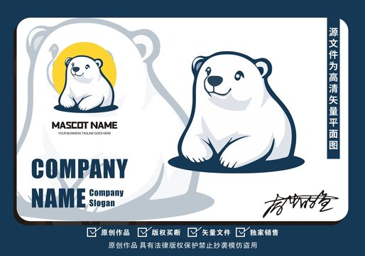 原創(chuàng)北極熊logo標志