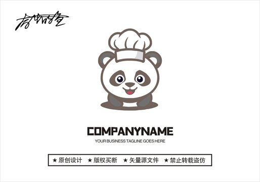 原創(chuàng)餐飲熊貓logo