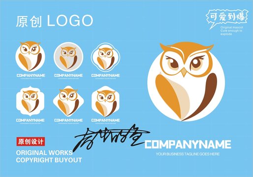 原創(chuàng)設(shè)計貓頭鷹logo