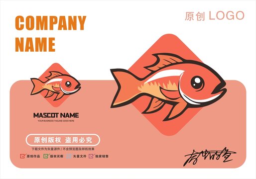 原創(chuàng)魚logo標(biāo)志
