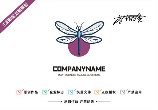 原創(chuàng)蜻蜓logo標(biāo)志