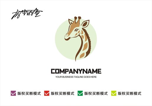 原創(chuàng)梅花鹿logo標(biāo)志