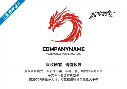 原創(chuàng)龍logo設(shè)計