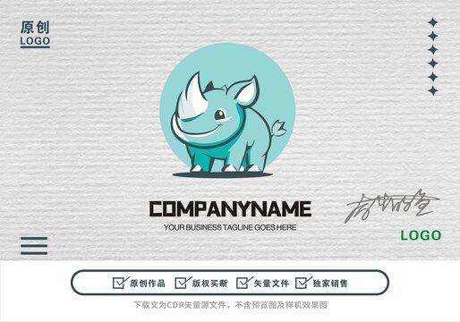 原創(chuàng)犀牛logo標志設(shè)計