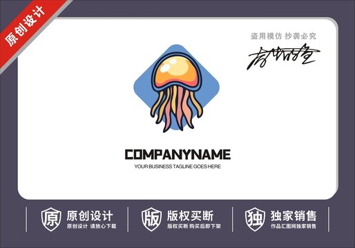 原創(chuàng)水母logo設(shè)計
