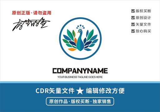 原創(chuàng)孔雀logo標志設計
