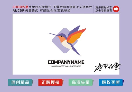 原創(chuàng)蜂鳥(niǎo)logo標(biāo)志