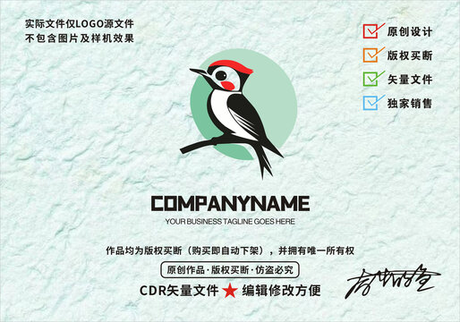 原創(chuàng)啄木鳥logo標(biāo)志363