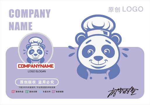 原創(chuàng)餐飲熊貓logo標(biāo)志