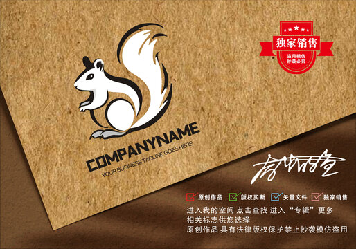 原創(chuàng)松鼠logo標(biāo)志