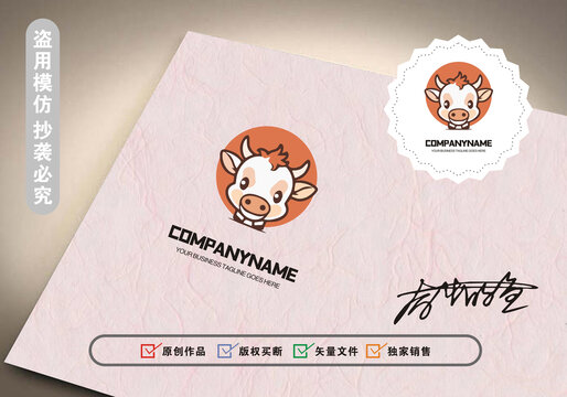 原創(chuàng)牛logo標(biāo)志設(shè)計(jì)