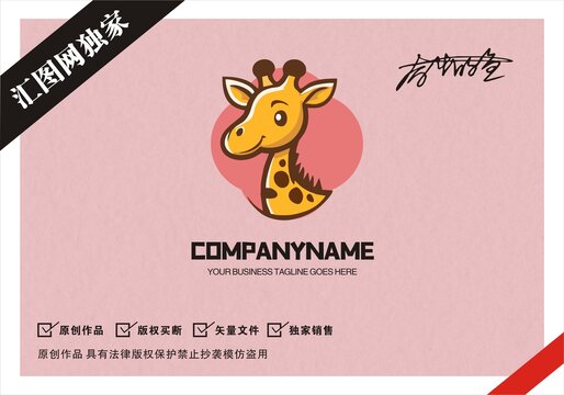 原創(chuàng)鹿logo標(biāo)志設(shè)計(jì)