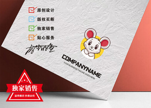 原創老鼠logo設計