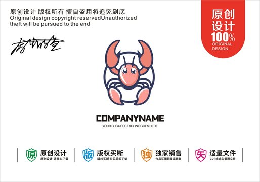 原創(chuàng)小龍蝦logo設(shè)計