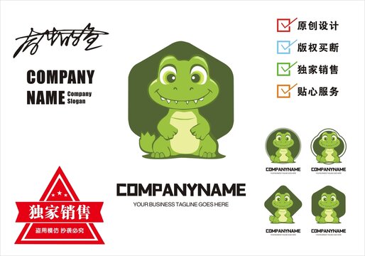 原創(chuàng)恐龍logo標(biāo)志