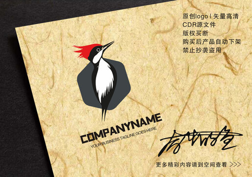 原創(chuàng)啄木鳥logo標(biāo)志364
