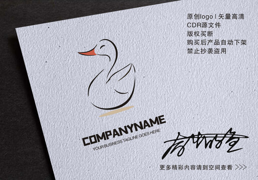 原創(chuàng)鵝logo設計標志