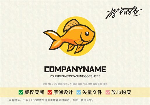 原創(chuàng)金魚logo標(biāo)志
