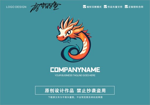 原創(chuàng)龍logo標(biāo)志設(shè)計(jì)