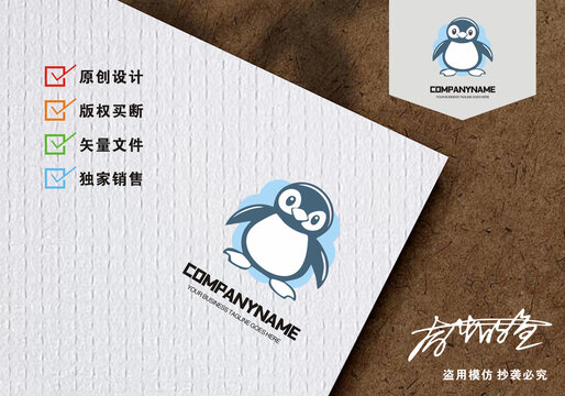 原創(chuàng)企鵝logo標志設計