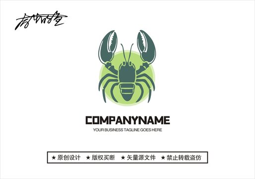 原創(chuàng)龍蝦logo標(biāo)志