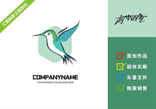 原創(chuàng)蜂鳥logo設計