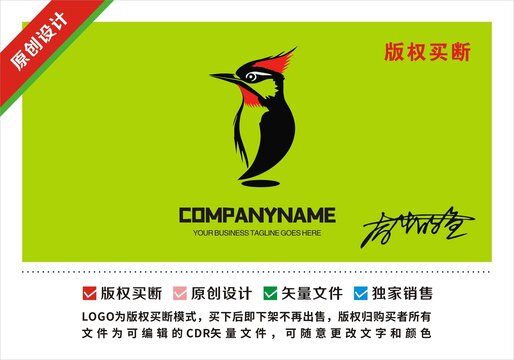 原創(chuàng)啄木鳥(niǎo)logo標(biāo)志