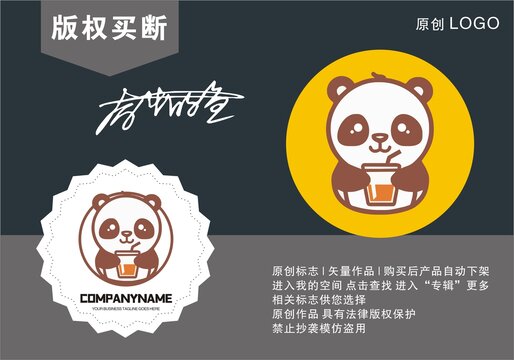 原創(chuàng)飲料熊獵logo標(biāo)志
