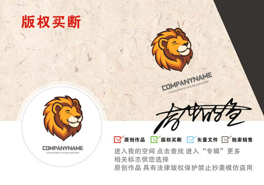 原創(chuàng)設(shè)計獅子logo