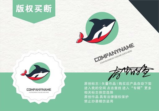 原創(chuàng)鯊魚logo設(shè)計標(biāo)志