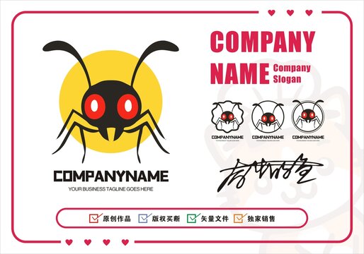 原創(chuàng)螞蟻logo標志設計