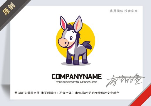 原創(chuàng)驢logo標(biāo)志