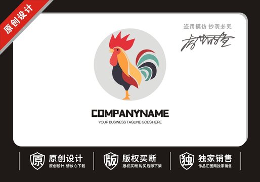 原創(chuàng)公雞logo標(biāo)志