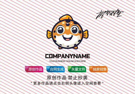 原創(chuàng)河豚l(xiāng)ogo標(biāo)志