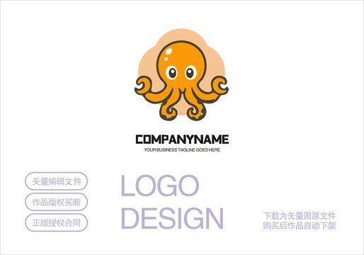 原創(chuàng)章魚logo標(biāo)志
