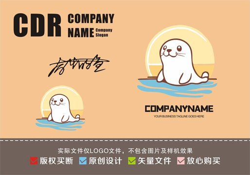 原創(chuàng)雪豹logo設(shè)計