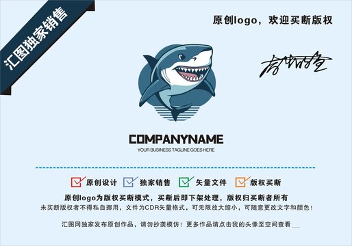 原創(chuàng)鯊魚(yú)logo設(shè)計(jì)