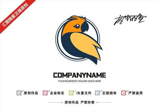 原創(chuàng)鸚鵡標(biāo)志logo