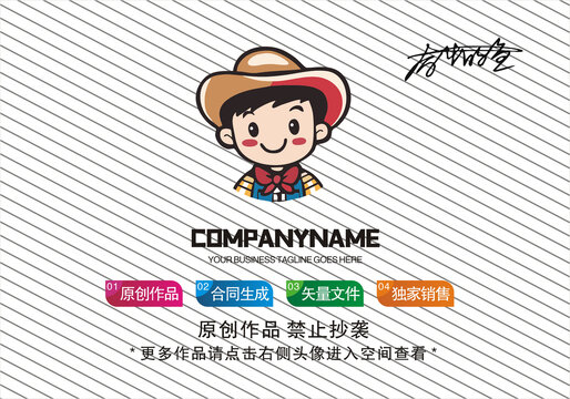 原創(chuàng)男孩設(shè)計logo