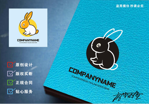 原創(chuàng)兔子logo標志