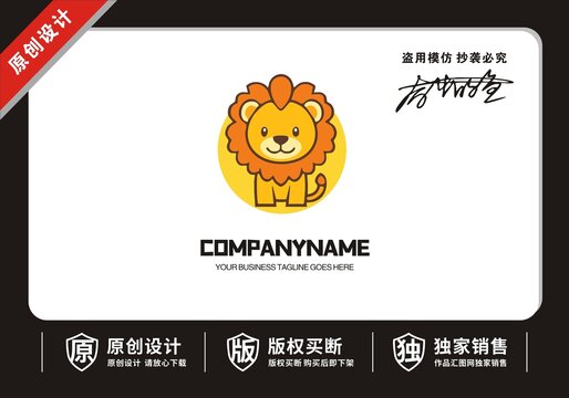 原創(chuàng)獅子logo標志